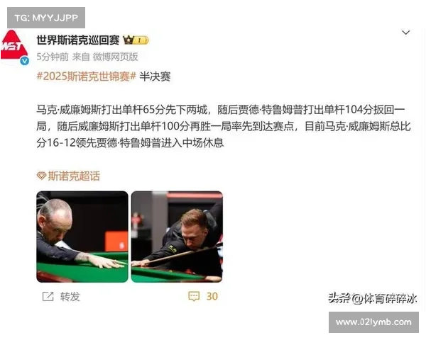 斯诺克致命失误:球员情绪失控瞬间
